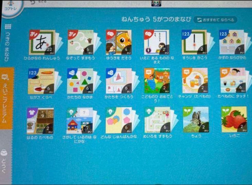 lala*スマイルゼミ　年中5月〜年長2月＋英語プレミアムタブレット