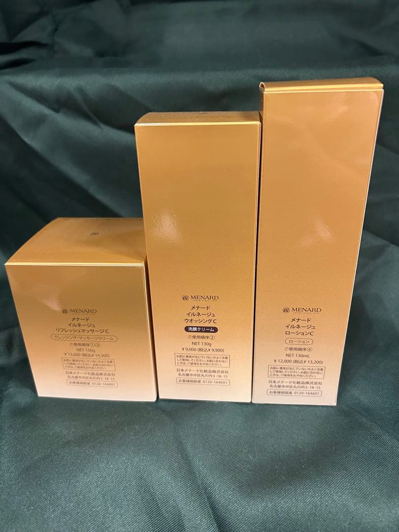 まとめ割　イルネージュ　クレンジング・ 洗顔料・ローション 3点セット