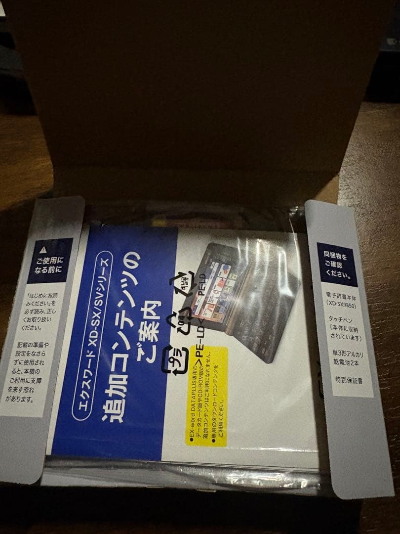 CASIO EX-word AZ-SX9850 電子辞書