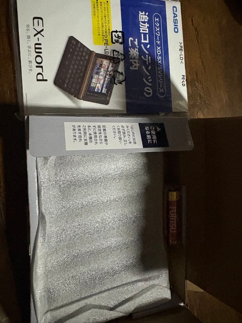 CASIO EX-word AZ-SX9850 電子辞書