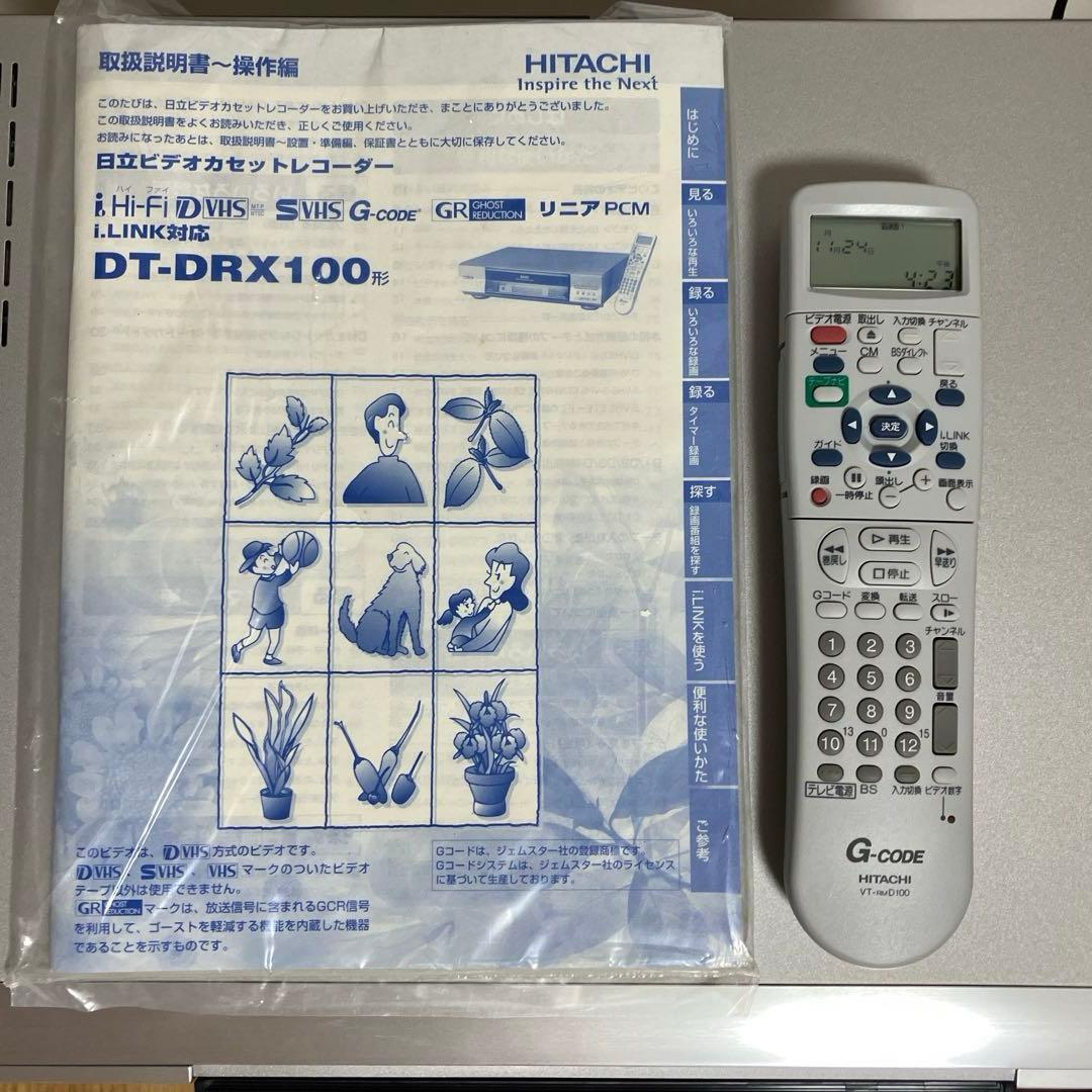 日立 DT-DRX100 D-VHSデジタルハイビジョンビデオ
