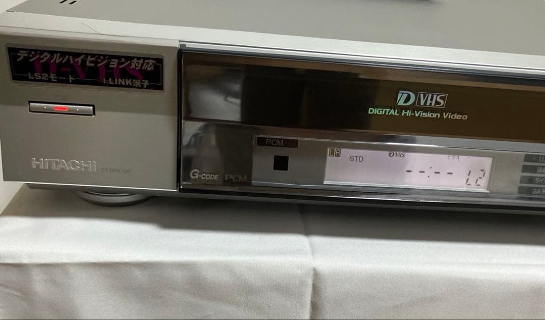 日立 DT-DRX100 D-VHSデジタルハイビジョンビデオ