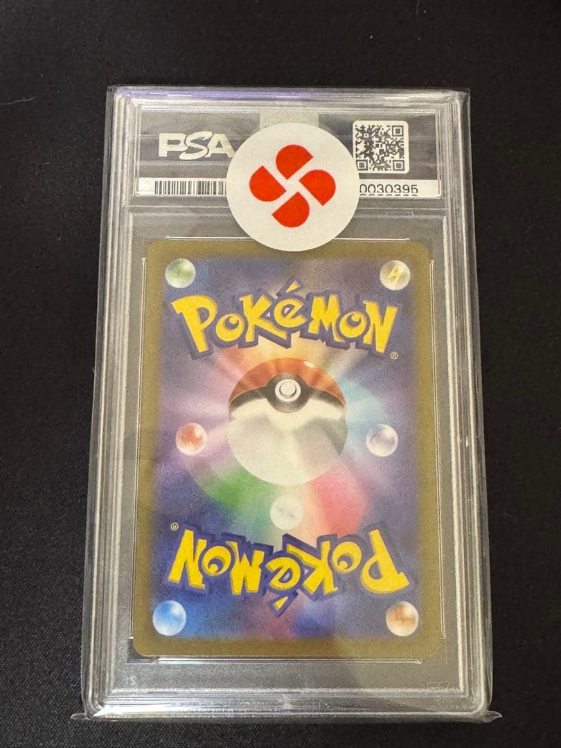 ポケカ ピカチュウ スカバイ プロモ psa10