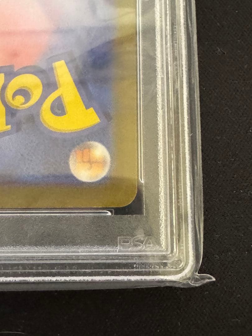 ポケカ ピカチュウ スカバイ プロモ psa10