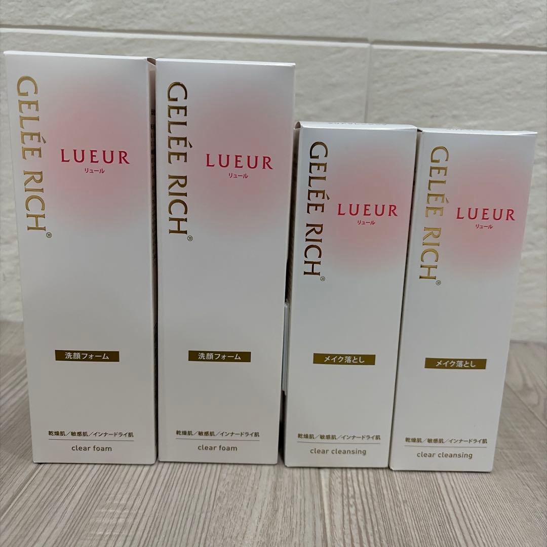 未開封★ジュレリッチリュール クレンジング2本＆洗顔2本