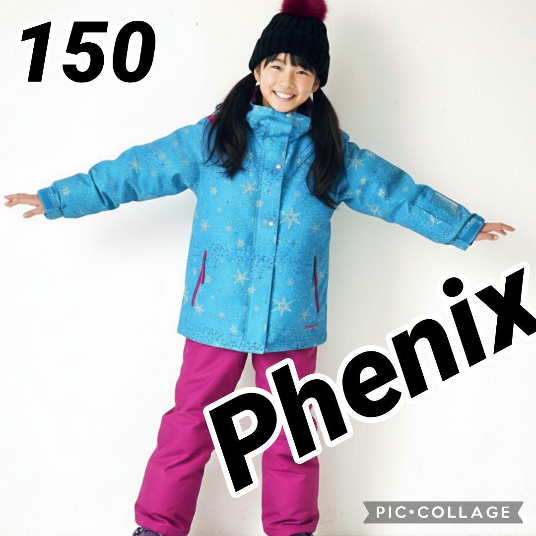 美品 Phenixスキーウェア 女の子 上下 150 140 雪結晶☆水色ピンク
