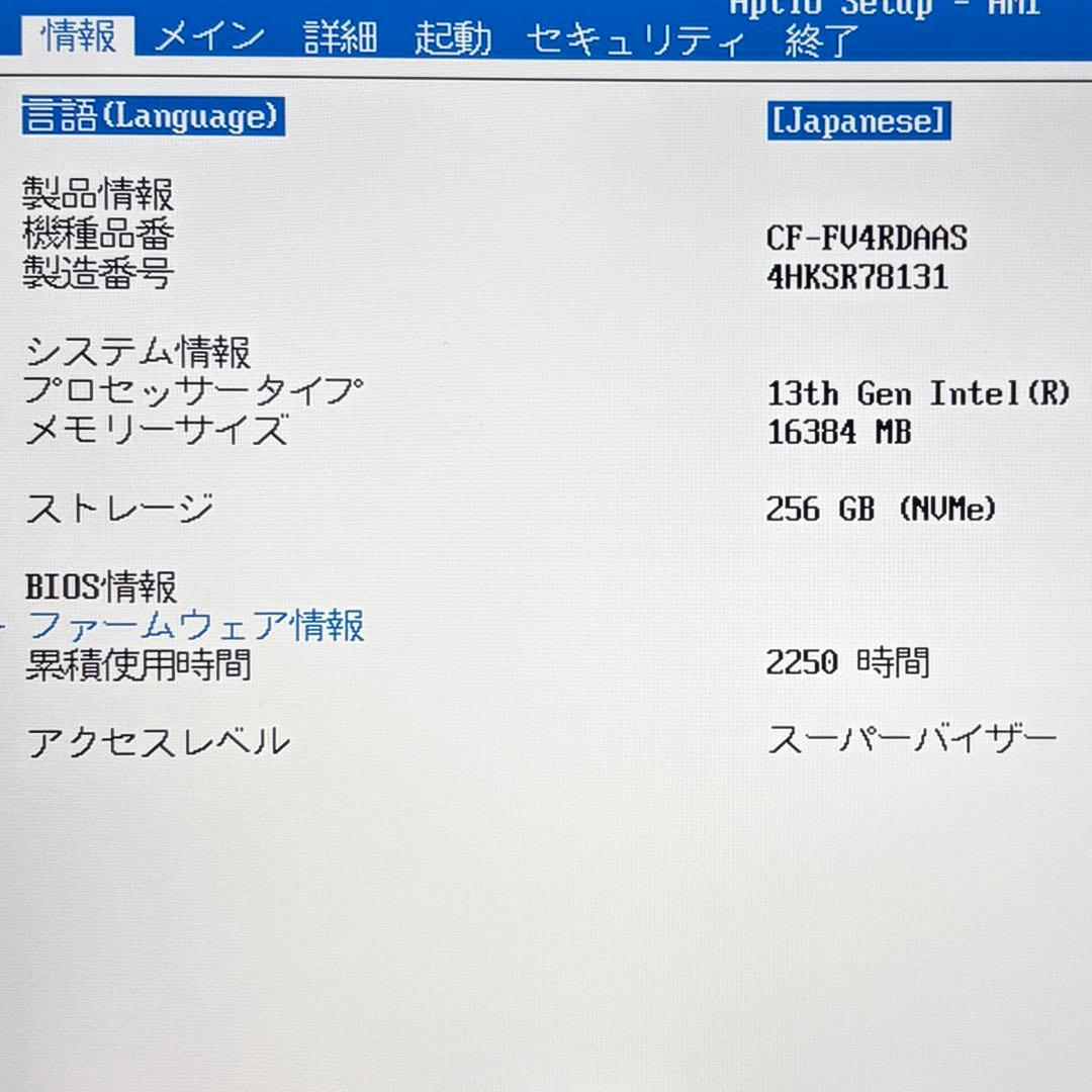 準美品 CF-FV4 第13世代 i5 16GB 14インチ QHD オフィス