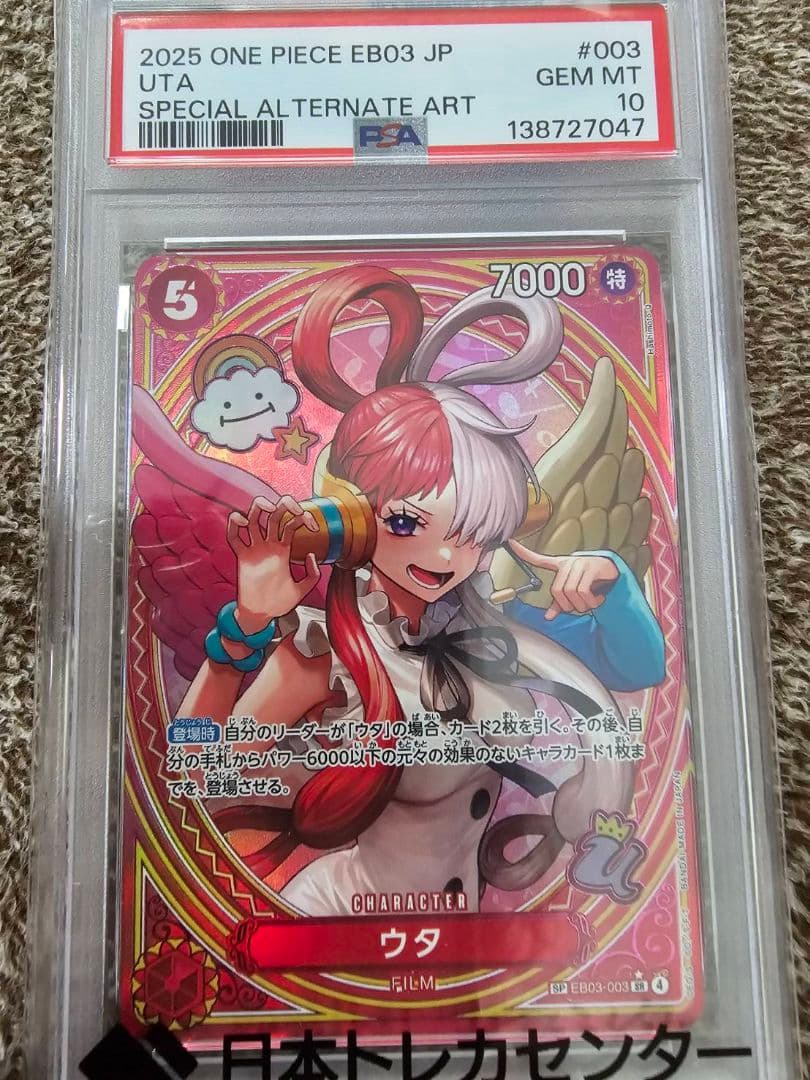 PSA10 ワンピースカードゲーム ウタ SRパラレル