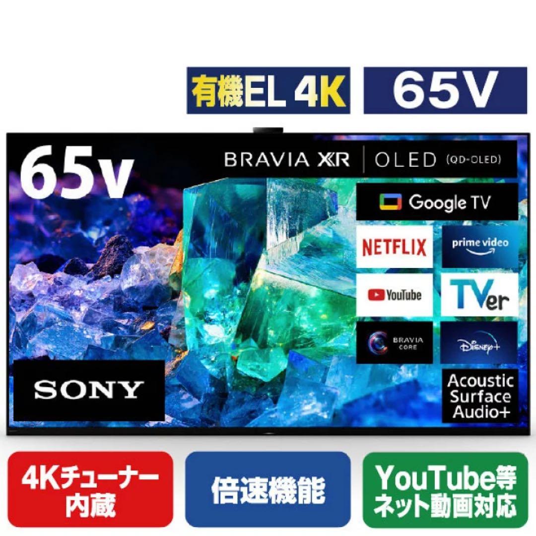 SONY BRAVIA 65インチ 4K有機ELテレビ XRJ-65A95K