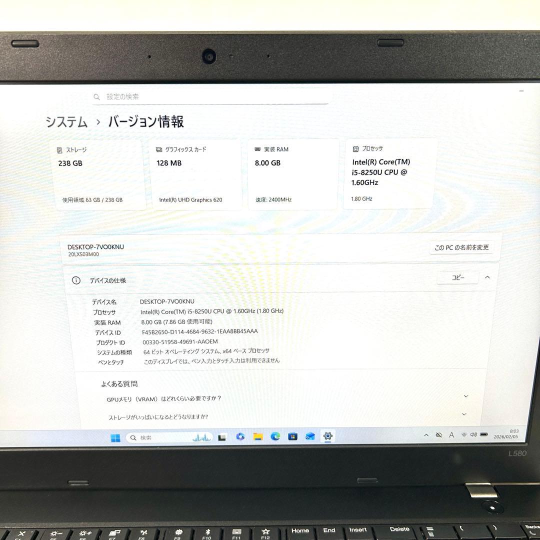 美品 ThinkPad L580 i5 256GB バッテリー良好 Office