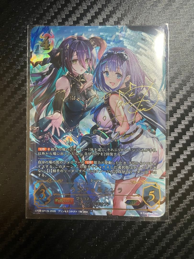ランファ&ミソラ SP CP04-SP10b シャドウバースエボルヴ