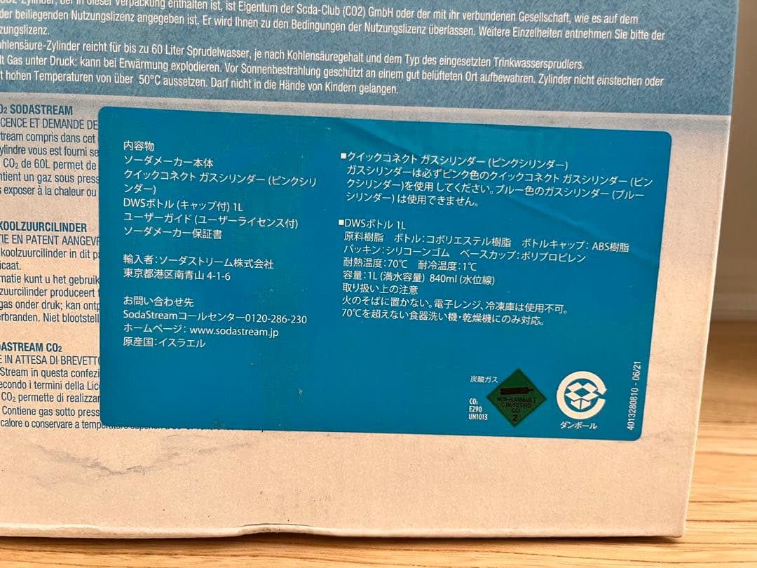 【新品未使用】 sodastream Art 炭酸水メーカー