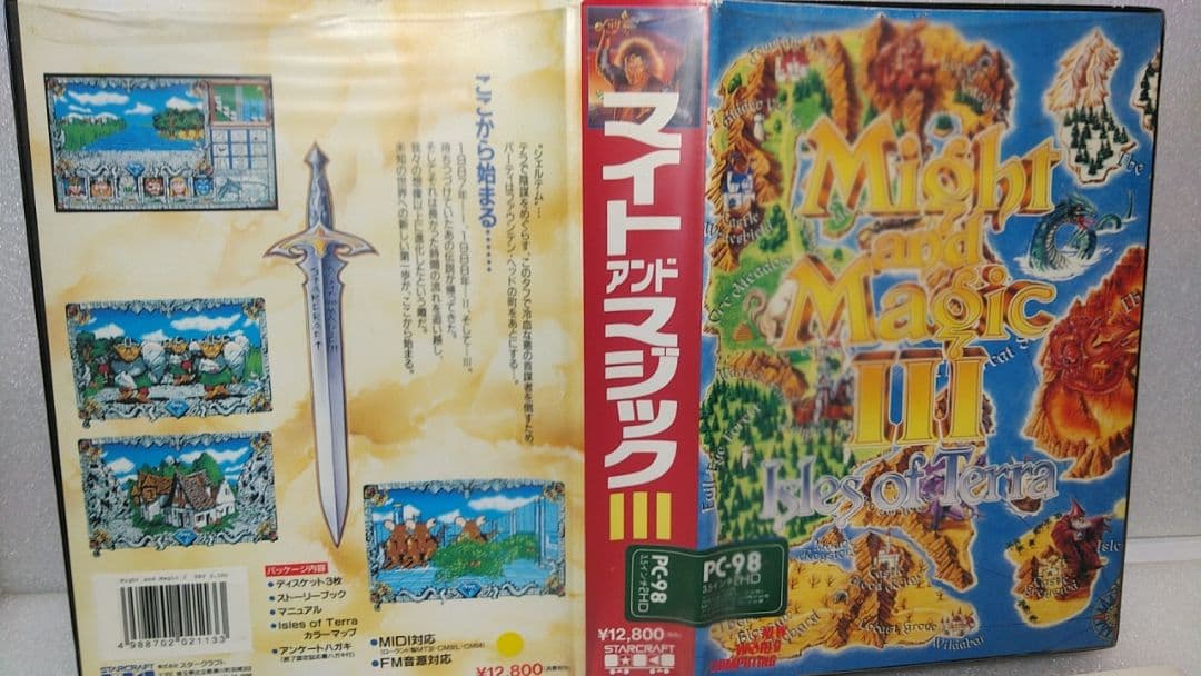■絶版ゲーム■ PC-9801 マイトアンドマジックⅢ 入手困難貴重レアRPG