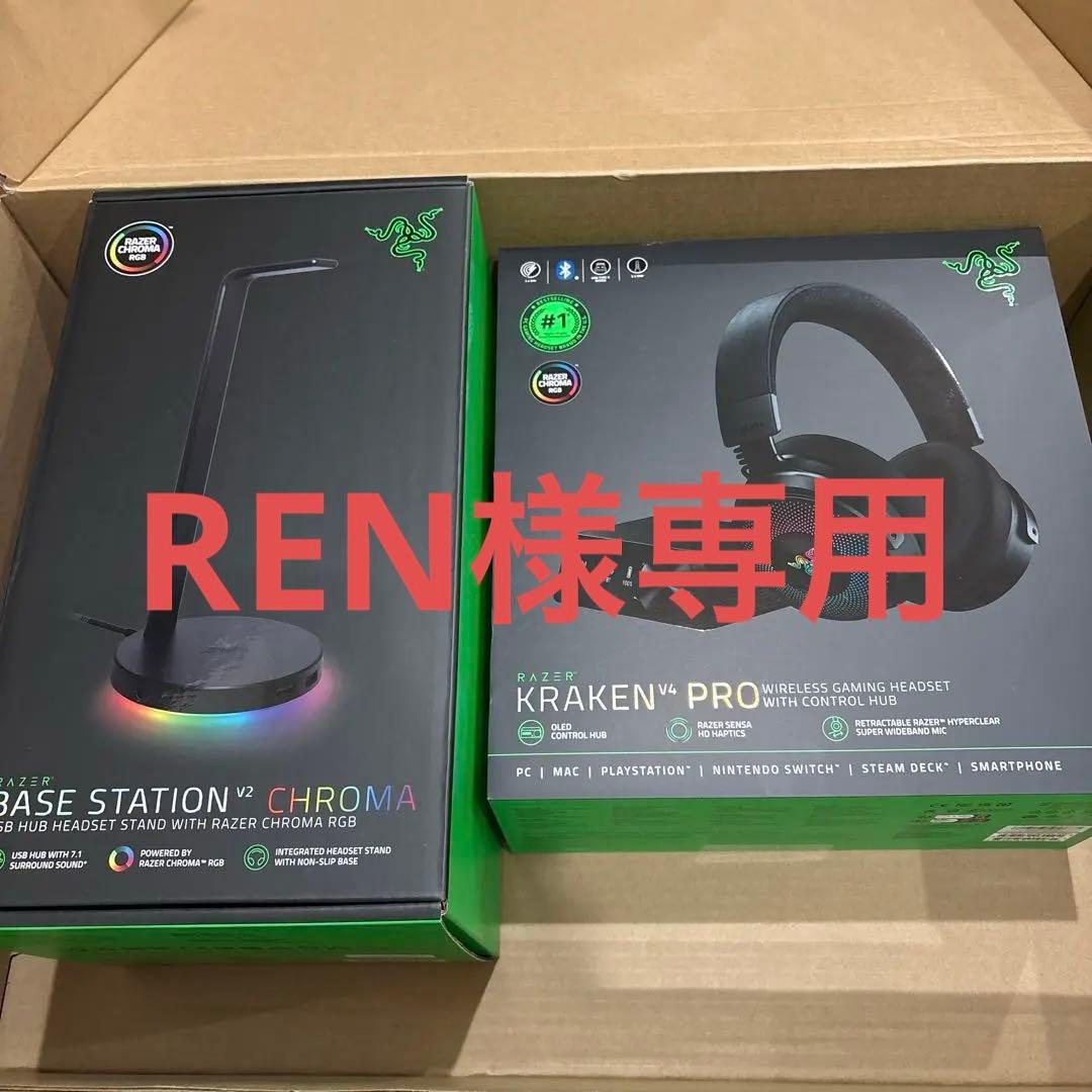 ［新品未使用] RAZOR Kraken V4 Pro ゲーミングヘッドセット