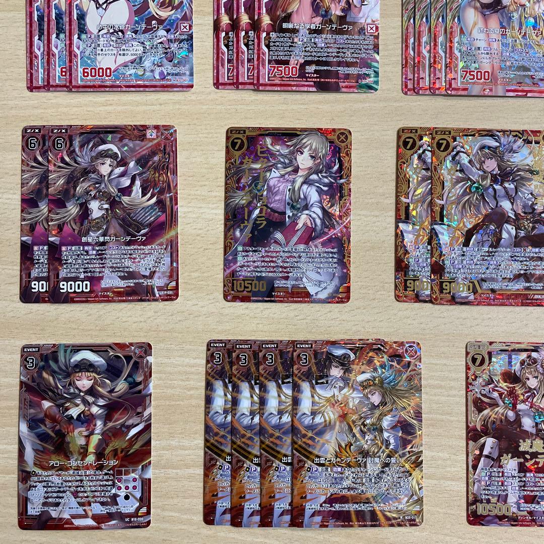 【Z/X】 都城出雲 ガーンデーヴァ ホログラム ゼクス