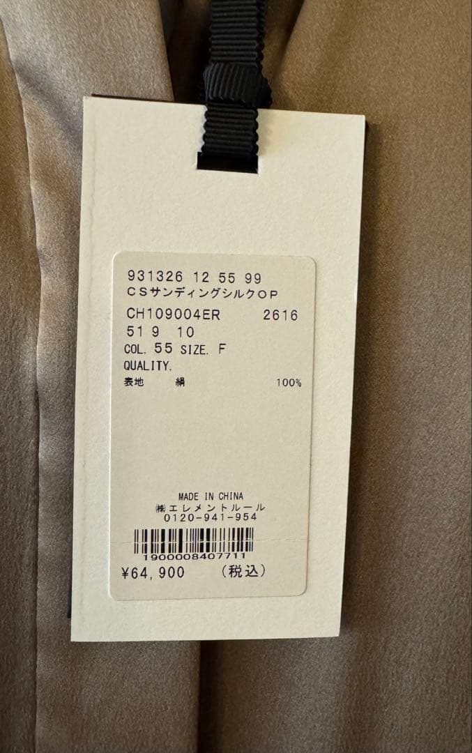 Chaos カオス サンディングシルクワンピース ベージュ タグ付き