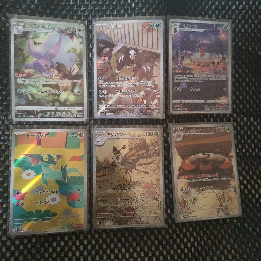 @*g様 ポケモンカードARまとめ売り118枚