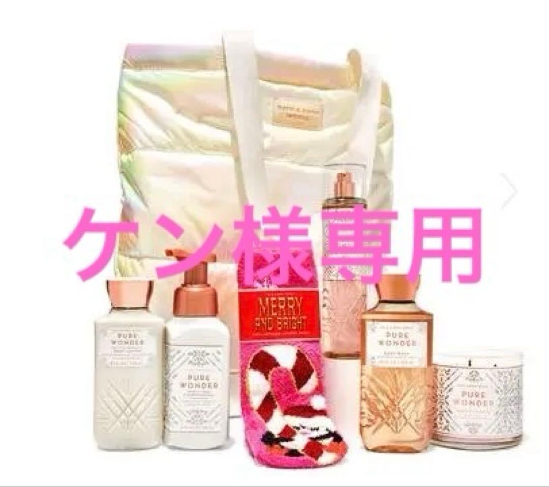 【限定品】Bath & Body Works ピュアワンダー　ギフトセット