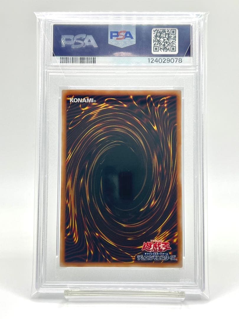 【PSA10】青眼の白龍 浮世絵 25thシークレット クオシク