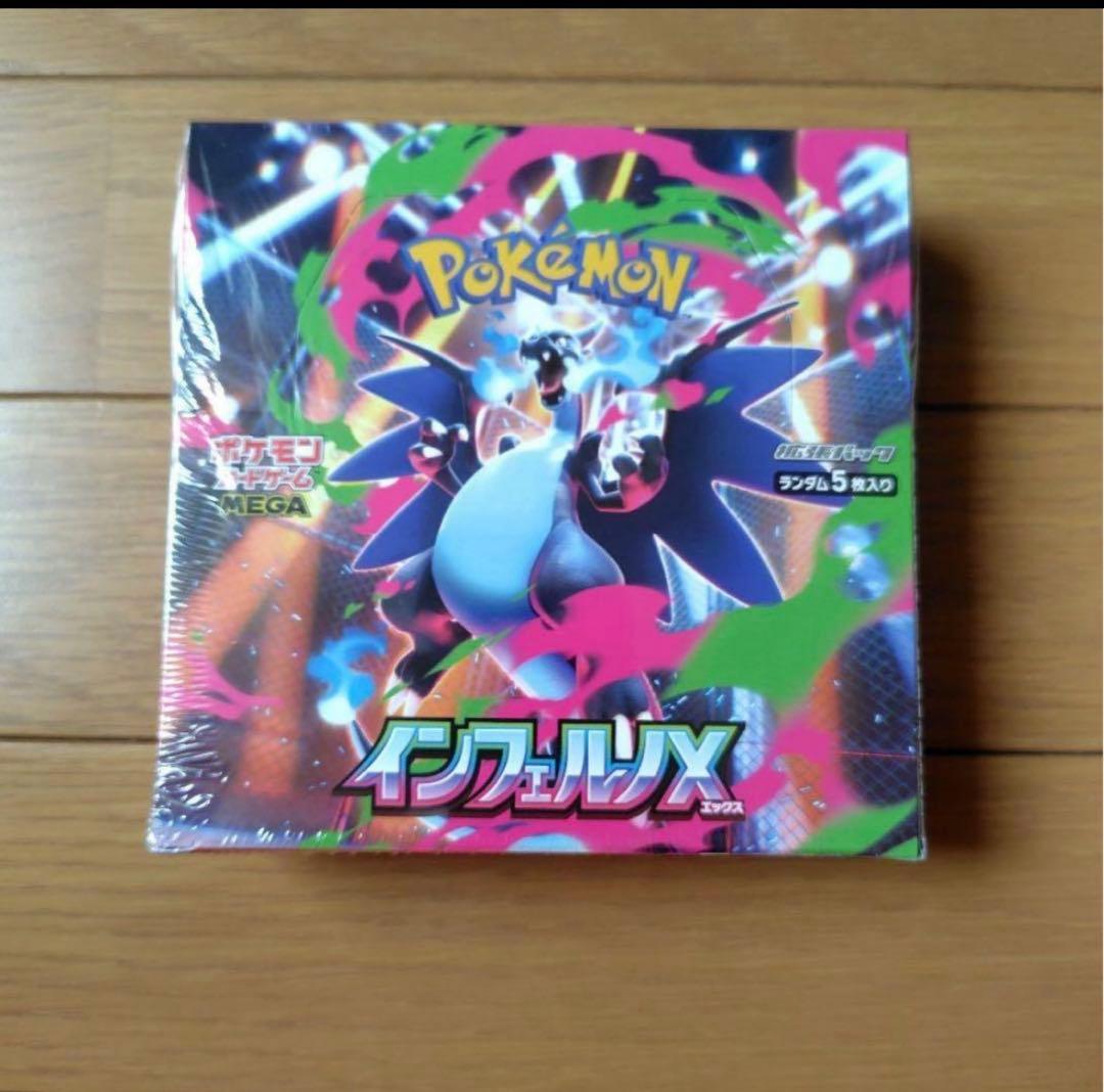 インフェルノX 30パック