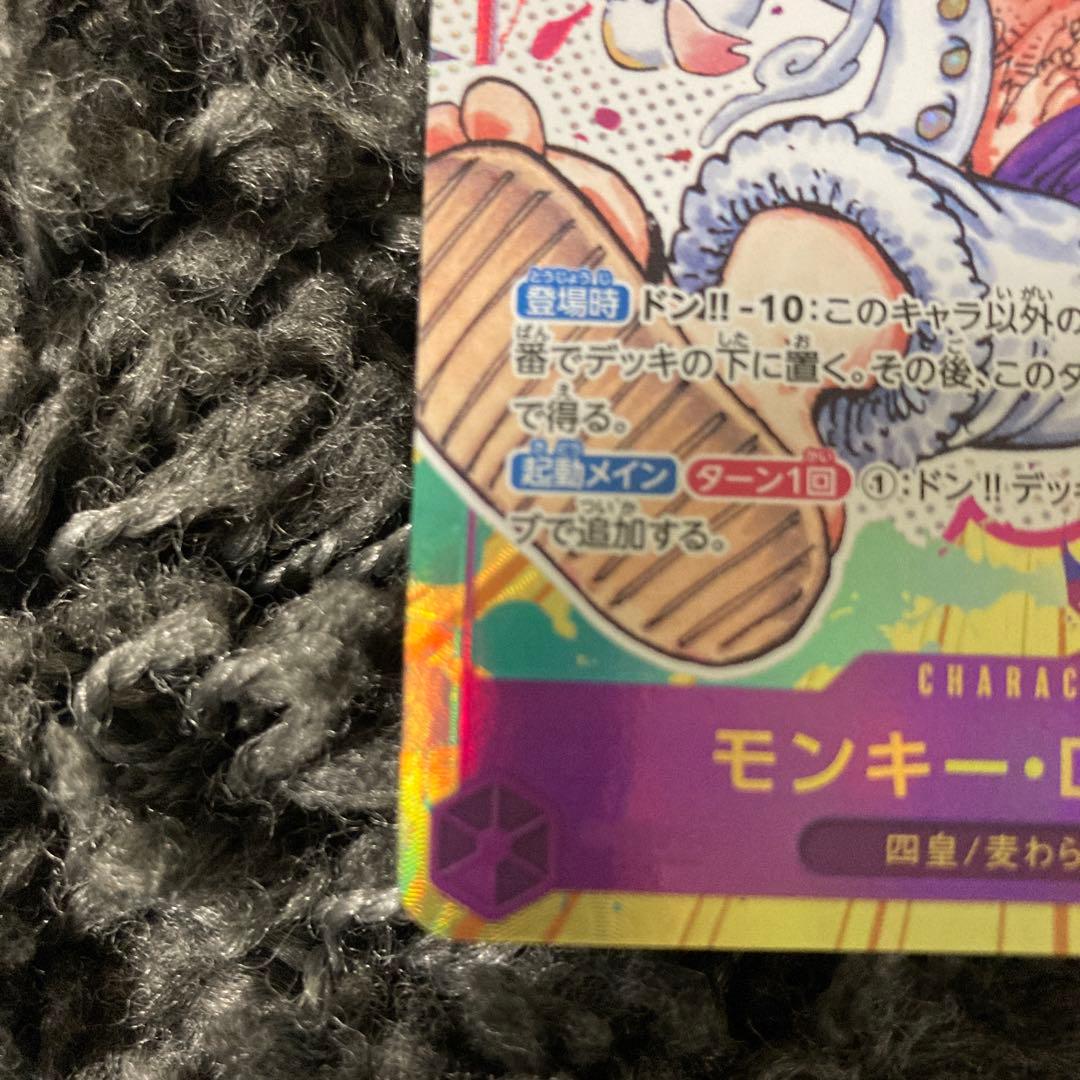 ワンピースカード　モンキー d ルフィ　sec