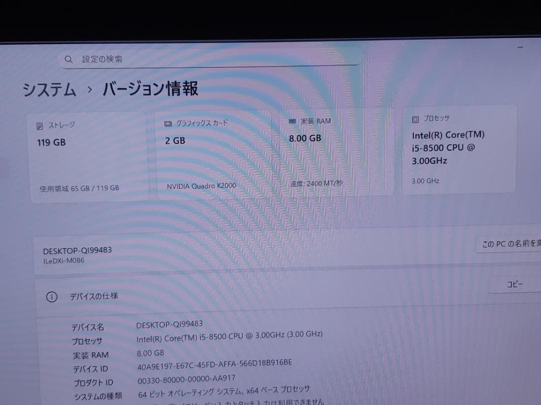 自作PC　i5 8500・8GB・SSD128GB・K2000・Win11