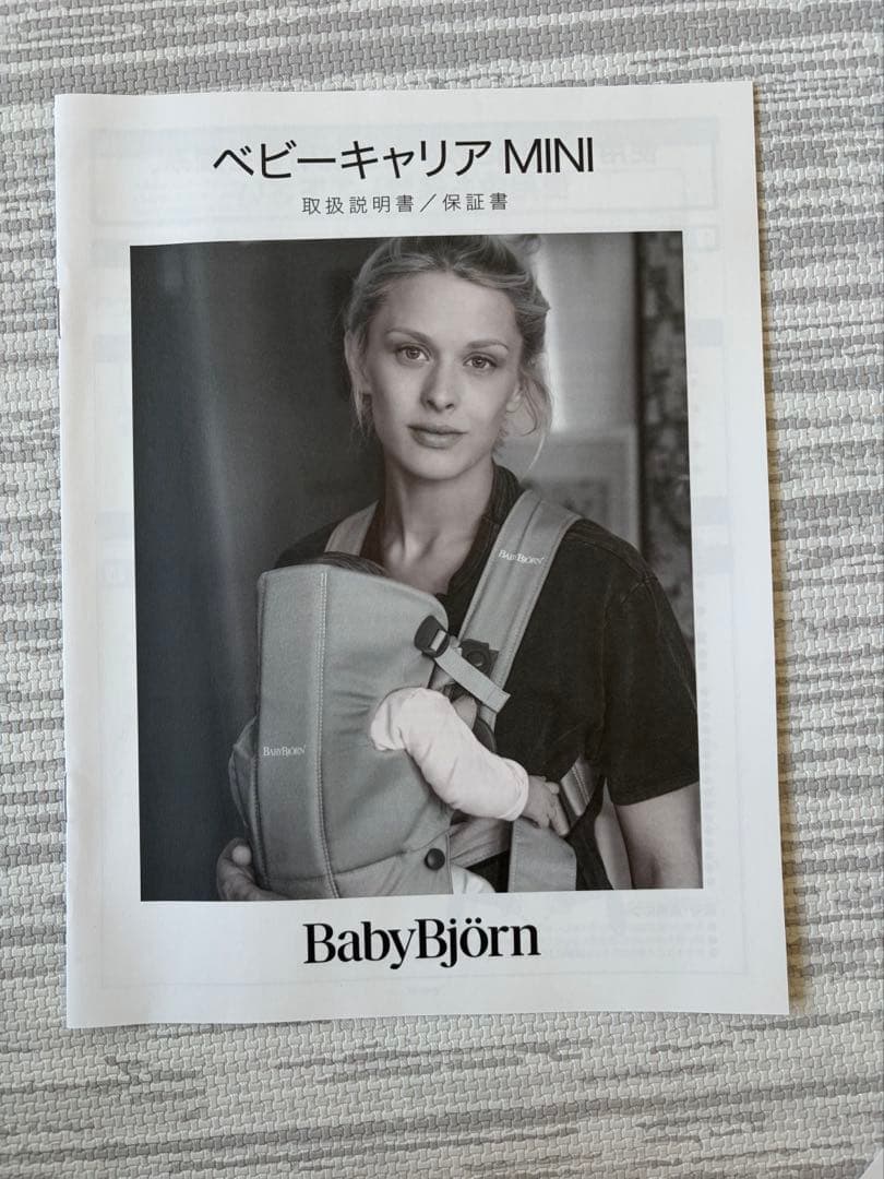 レシートあり保証期間内　ベビービョルン ミニ　抱っこ紐 グレーベージュ