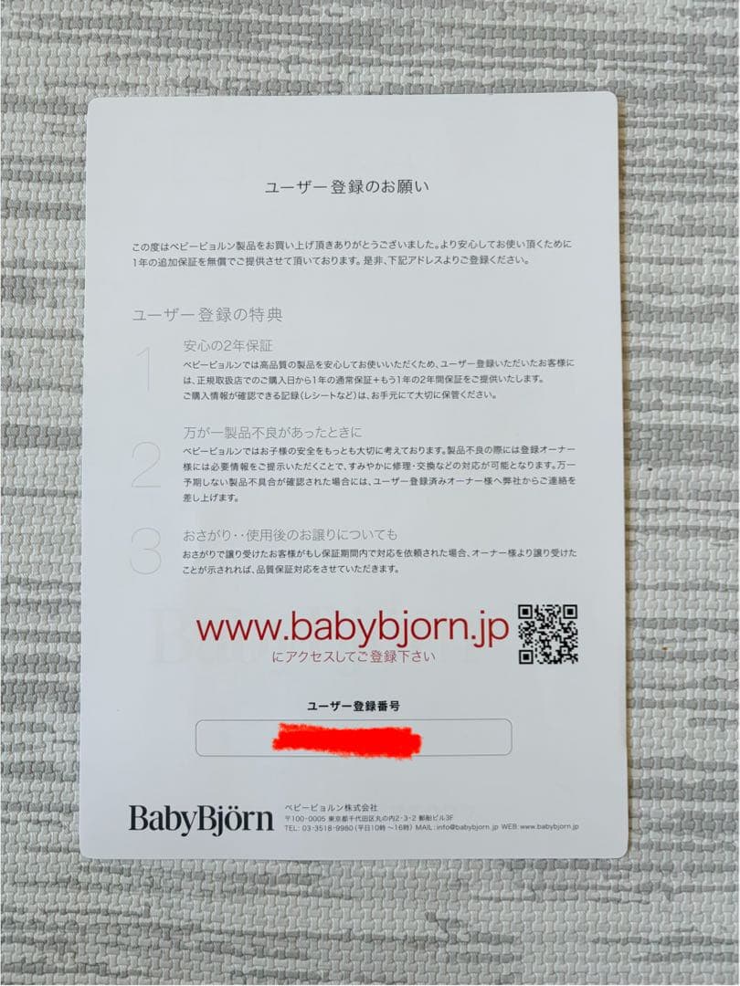 レシートあり保証期間内　ベビービョルン ミニ　抱っこ紐 グレーベージュ