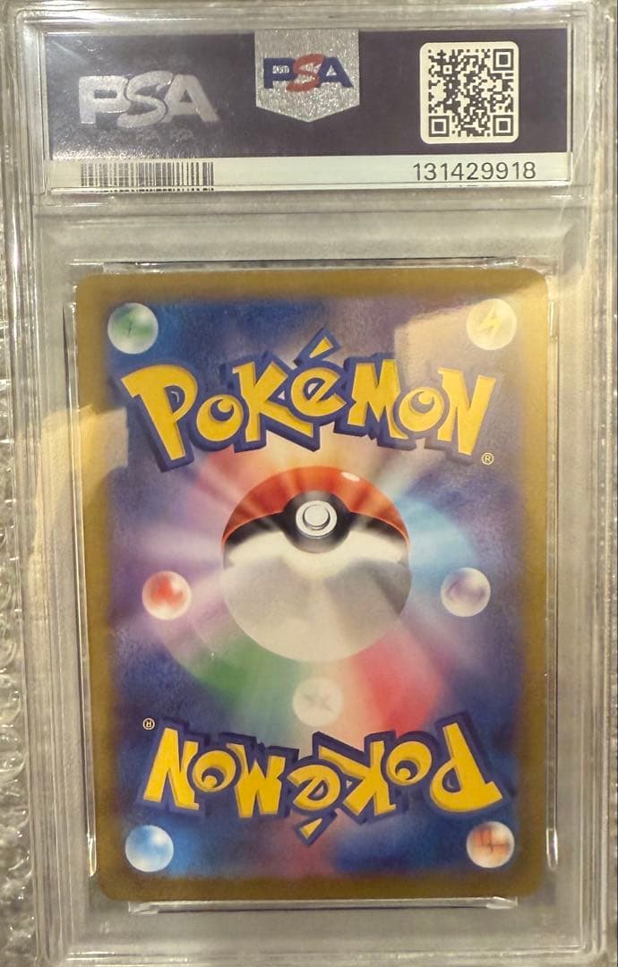 ス*ド様 テラパゴスex SAR SV7 ステラミラクル 130/102 PSA