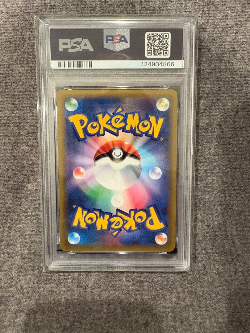 agiお誕生日のピカチュウ プロモカードパック PSA10