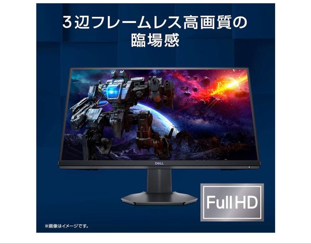 Dell S2421HGF 23.8インチ ゲーミングモニター