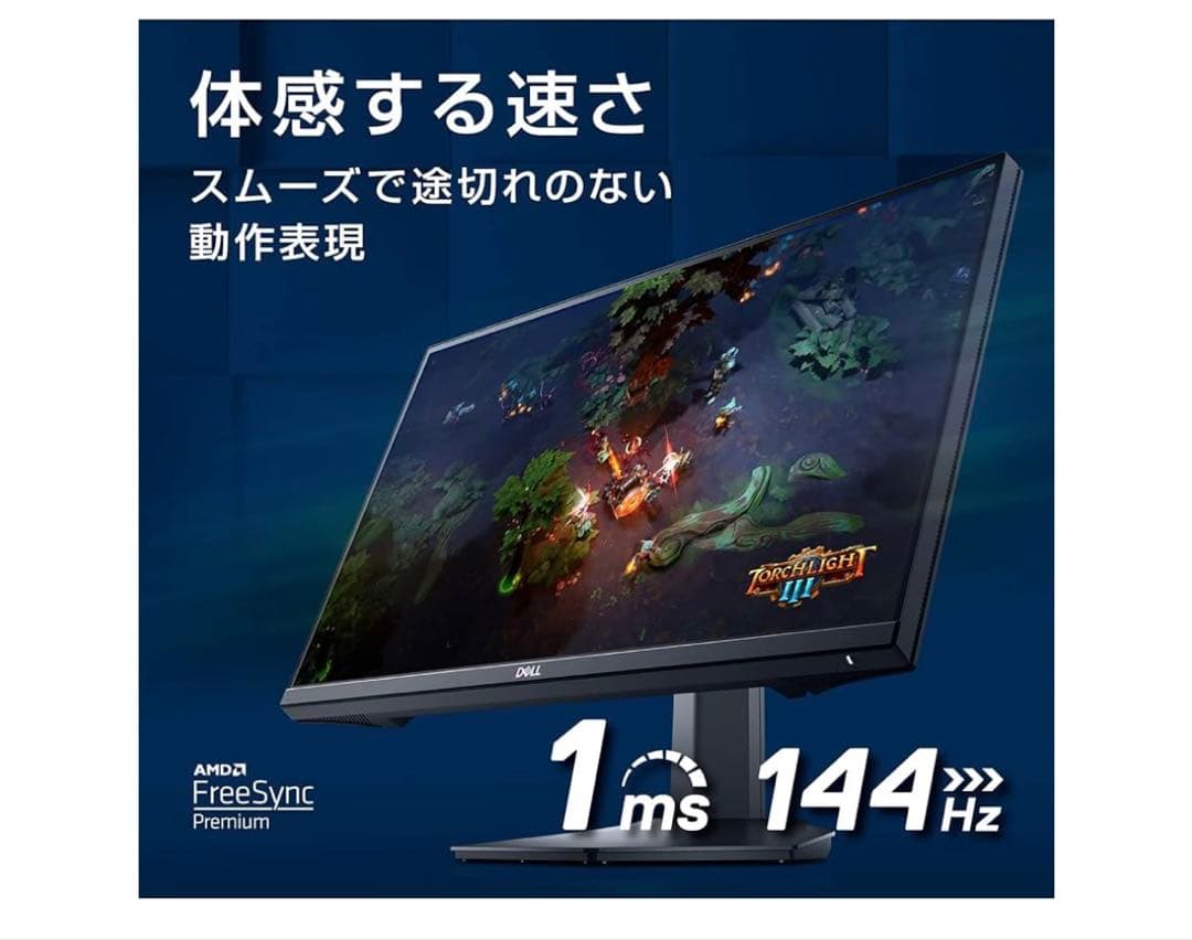 Dell S2421HGF 23.8インチ ゲーミングモニター