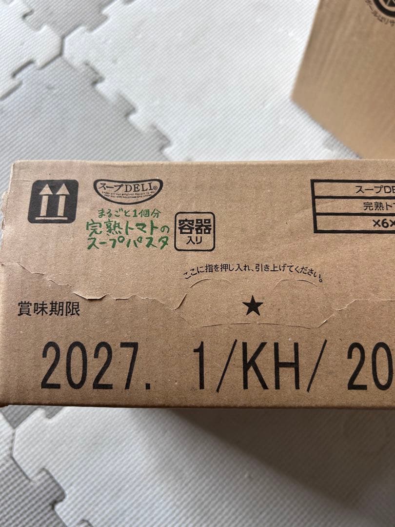 aminosan　食品詰め合わせ