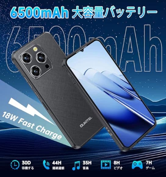 スマートフォン本体 OUKITEL WP52 Android14 5G