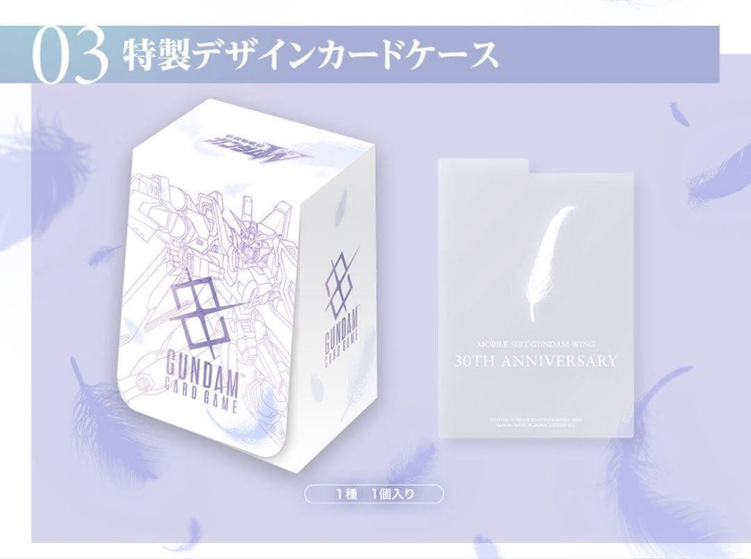 【未開封2個】ガンダムカードゲーム　プレミアムグッズセット 新機動戦記ガンダムW