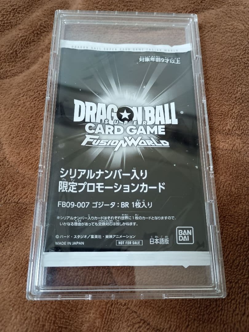 FB09-007 ゴジータBR シリアル