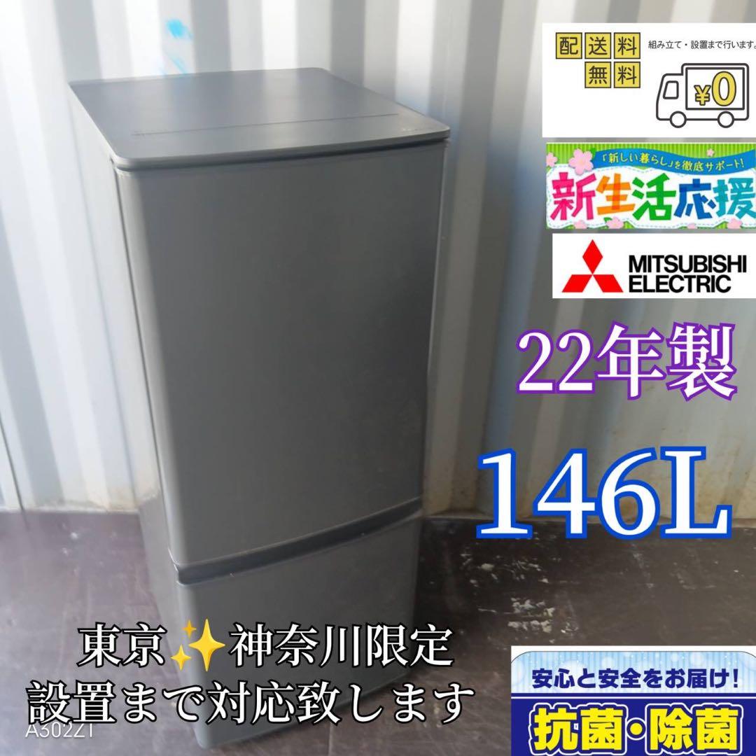 A271★2022年製★三菱電機　冷蔵庫　グレー　自動霜取り　一人暮らし