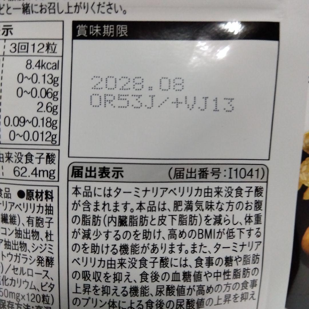 ターミナリアファースト 500mg 4パック