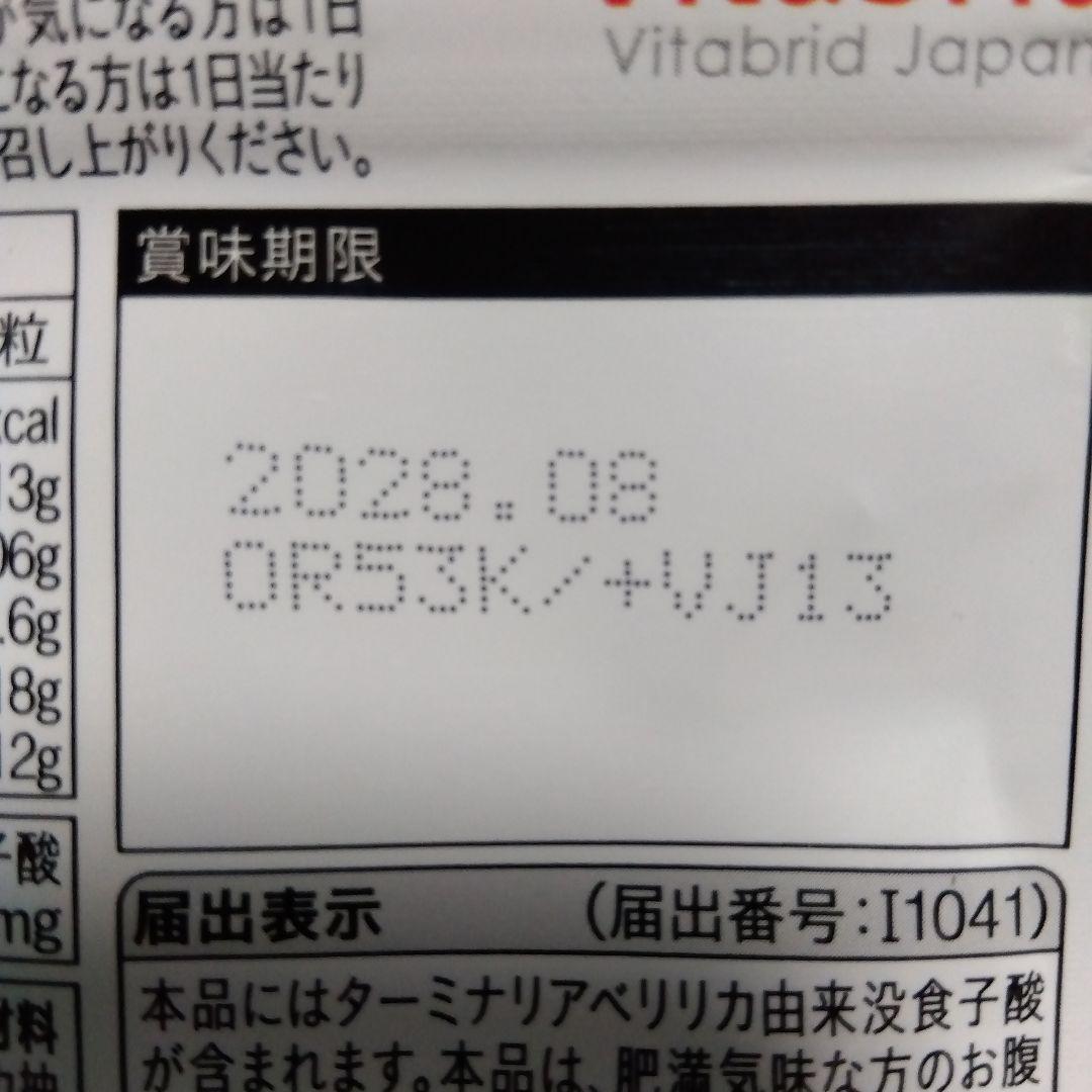 ターミナリアファースト 500mg 4パック