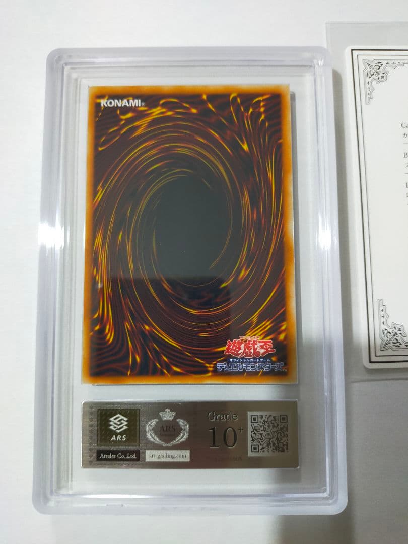 ARS10+　POP1　暗黒界の魔人レイン　レリーフ　遊戯王