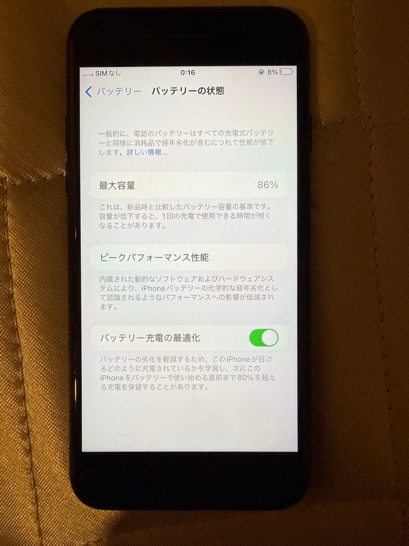 スマートフォン本体 iPhone SE2