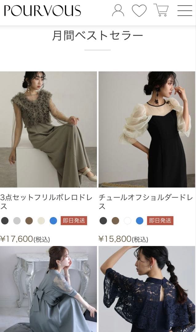 最終値下！細見えチュールオフショルダードレス〜結婚式•二次会用〜