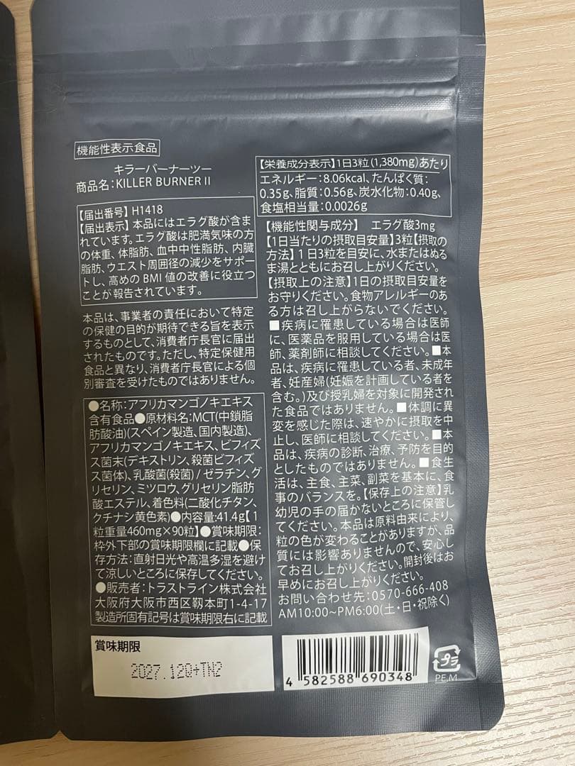 キラーバーナーII 3パック