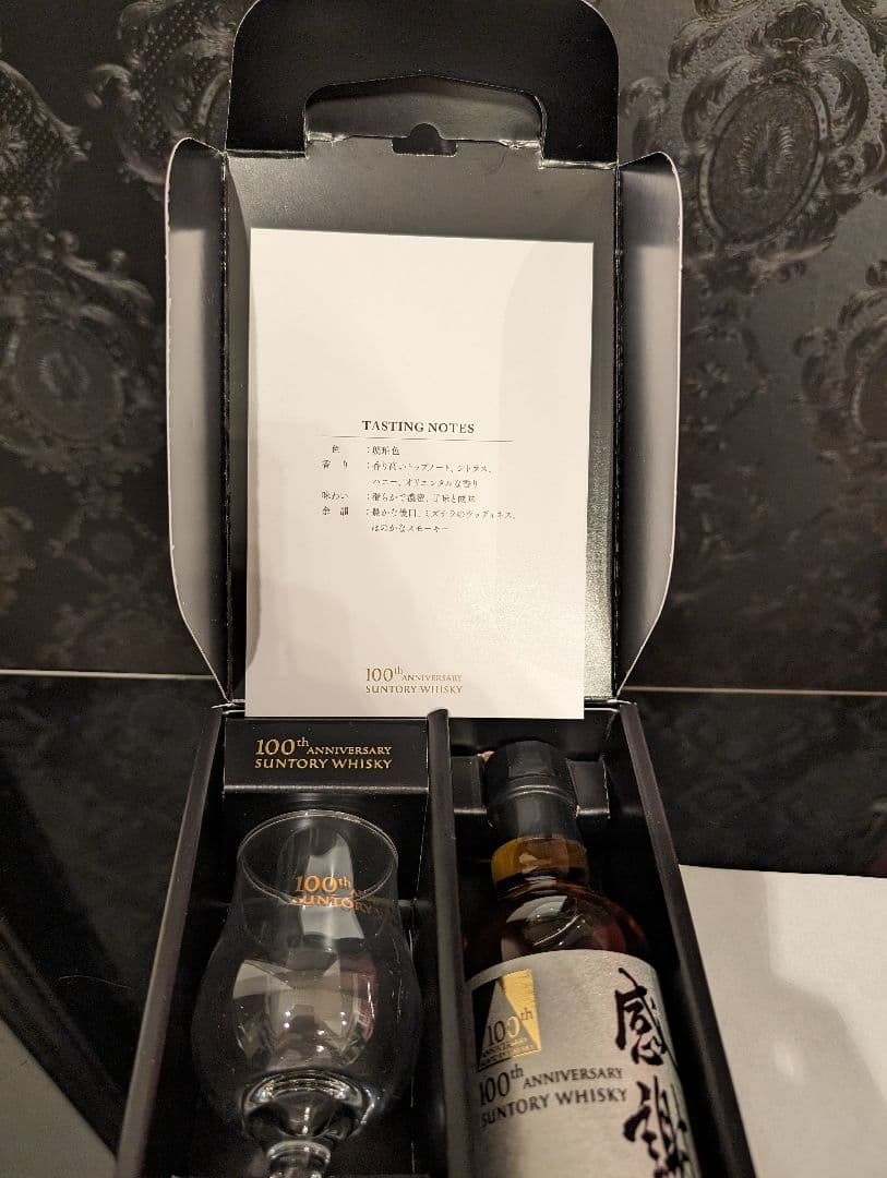 サントリー　山崎　100周年記念　ウイスキー　感謝