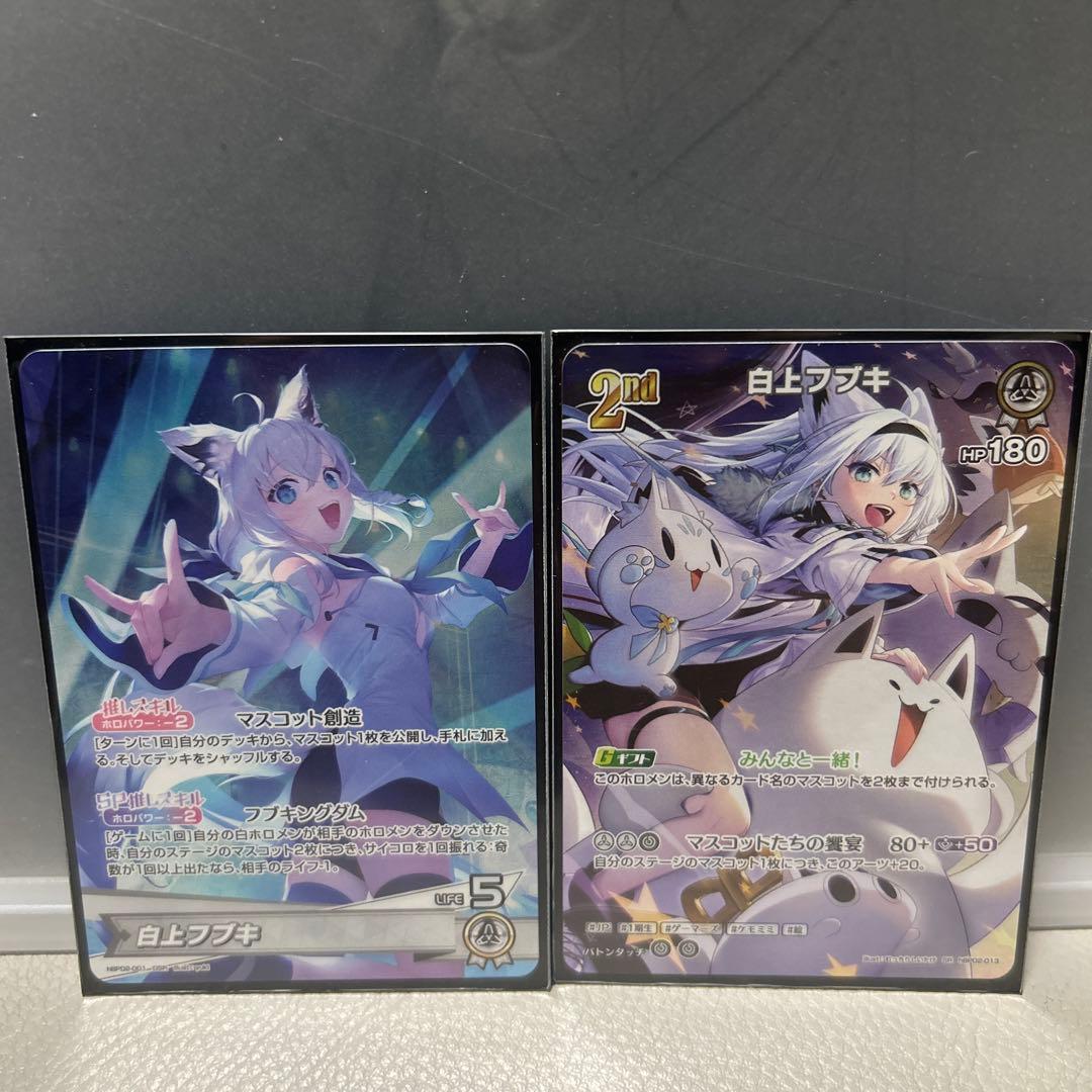 ホロライブ 白上フブキ 2ndカード