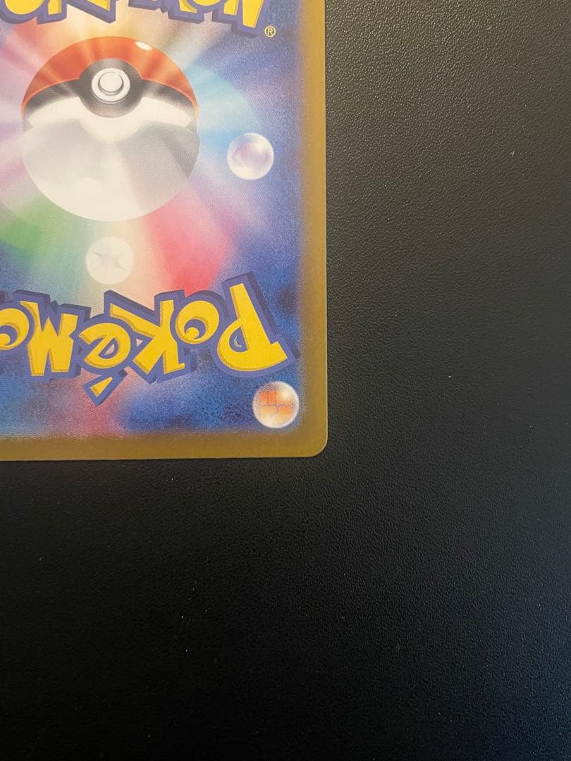 ポケモンカードゲーム　メイのはげまし　(SAR)　１枚