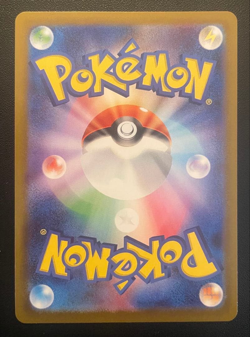 ポケモンカードゲーム　メイのはげまし　(SAR)　１枚