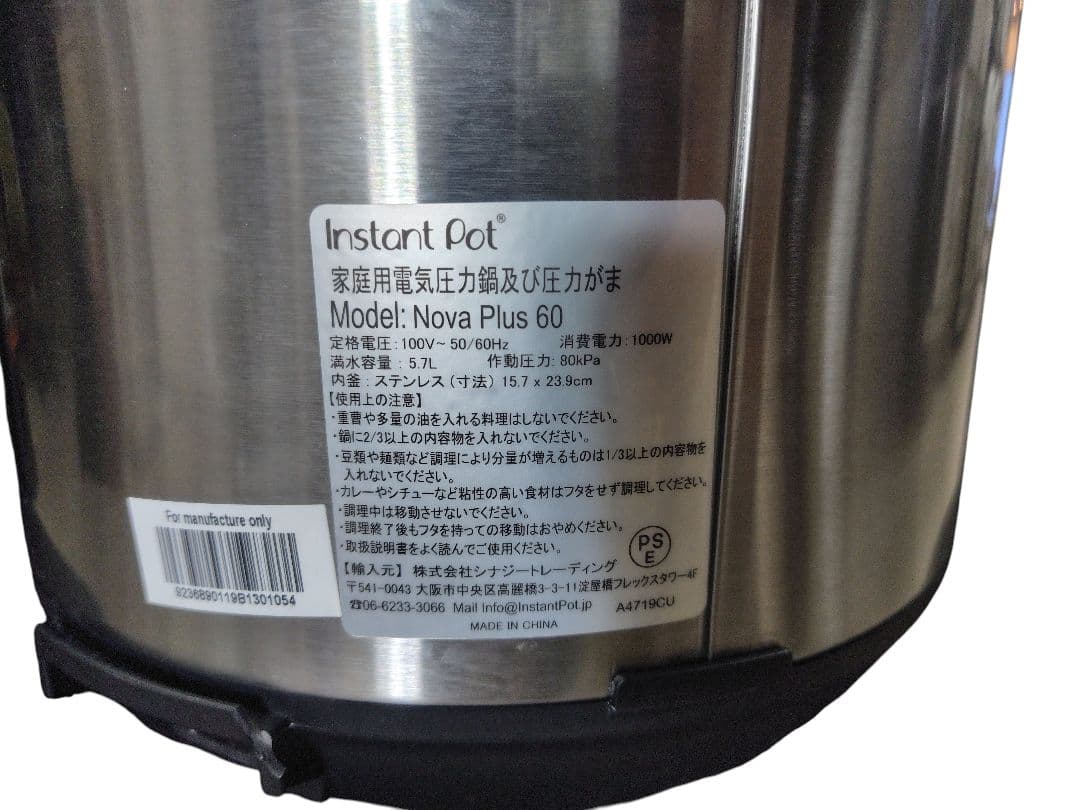 □InstantPot 家庭用電気圧力鍋 圧力釜NovaPlus60 2019年