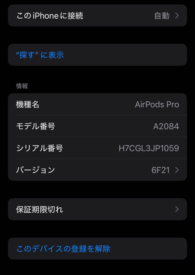 【動作問題無】 AirPods Pro 第一世代　初期化、アルコール消毒済み