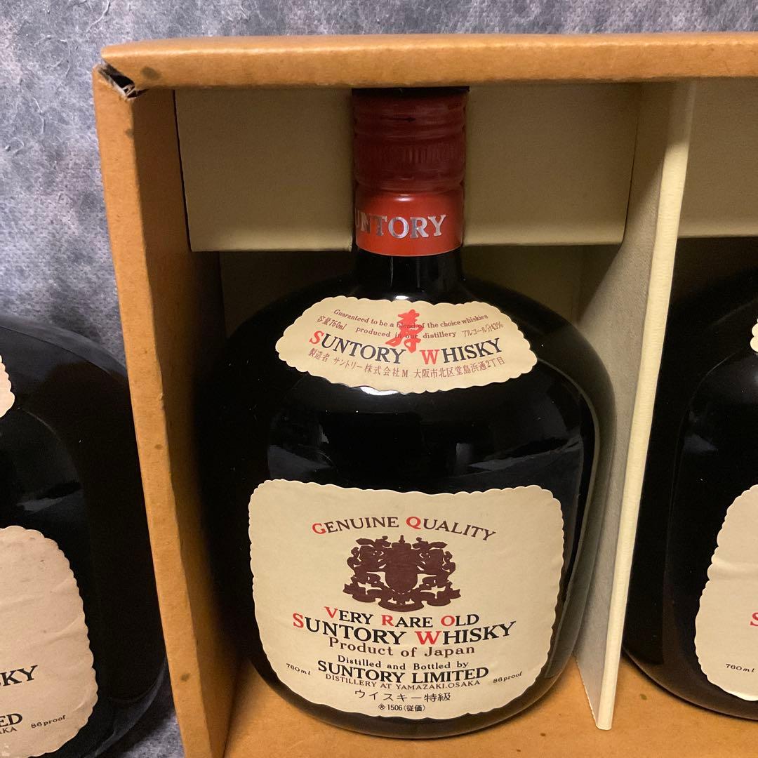 ベリーレアオールド4本セット